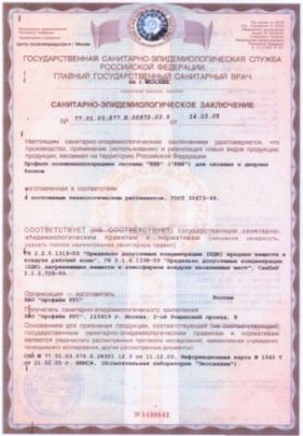 Сертификат СЭС системы "KBE"