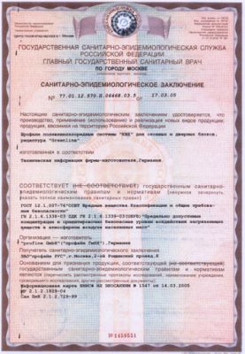 Сертификат соответствия системы "KBE"