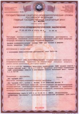 Сертификат СЭС системы "KBE" greenline